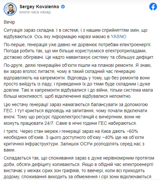 электричество, гэс, веерные отключения, дтэк