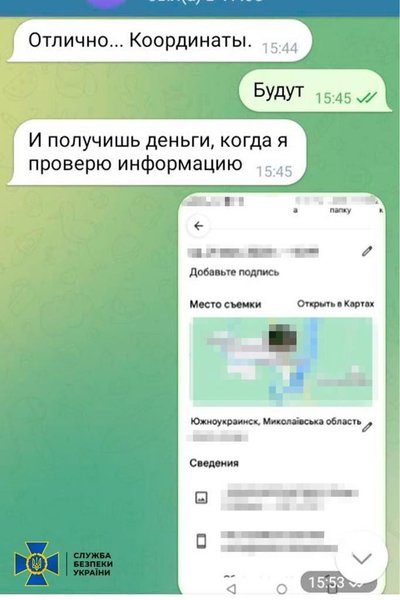 Украинец за деньги "сдавал" спецслужбам ПРФ расположения украинских АЭС и других важных военных объектов