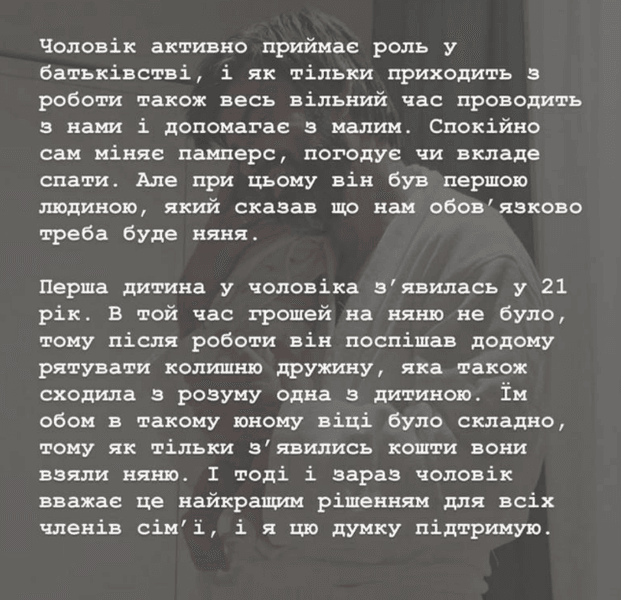 Манекен рассказала о нянях для сына