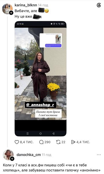 Оксана Школа