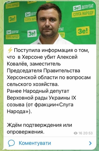 скрин об убийстве ковалева В пророссийский пабликах было опубликовано такое сообщение, которое вскоре удалили
