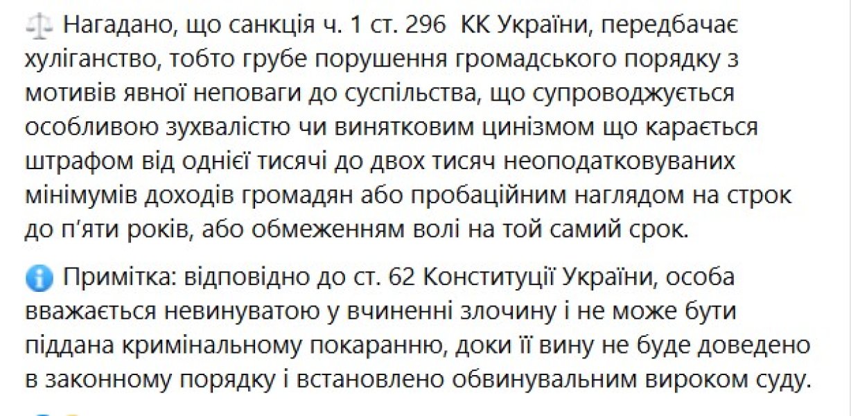 Інцидент з ТЦК, сварка ТЦК Харків, ТЦК Харків 25 жовтня, прокуратура, стаття КК, покарання