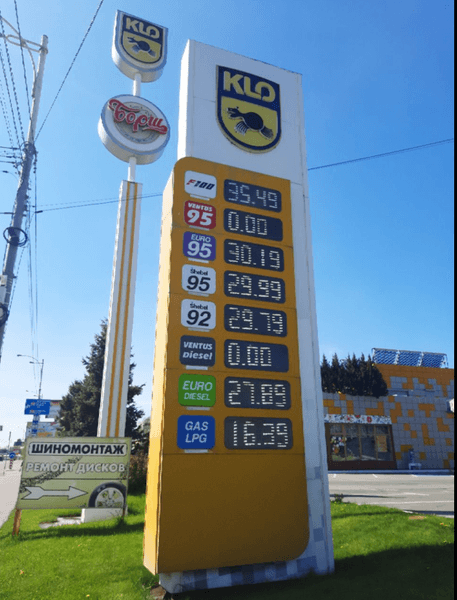 klo, заправка, продажа топлива, госрегулирование цен на топливо