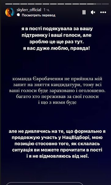 Публікація SKYLERR