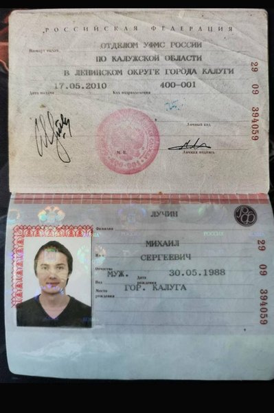 Михайло Лучин, паспорт Михайло Лучин