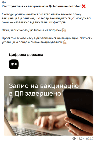 додаток дія, дія, вакцинація від коронавируса, стати в чергу на вакцинацію, коронавірус, дія не працює, дія