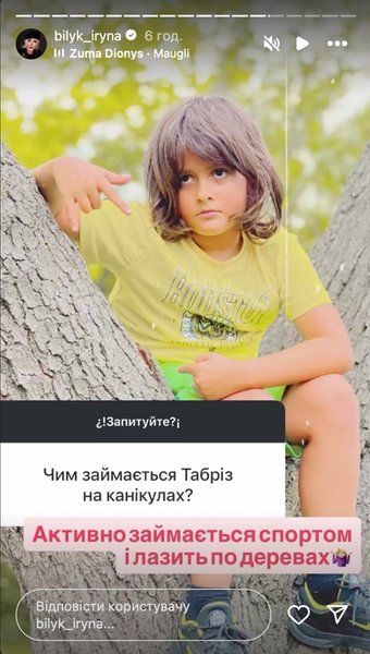 Менший син Ірини Білик Табріз