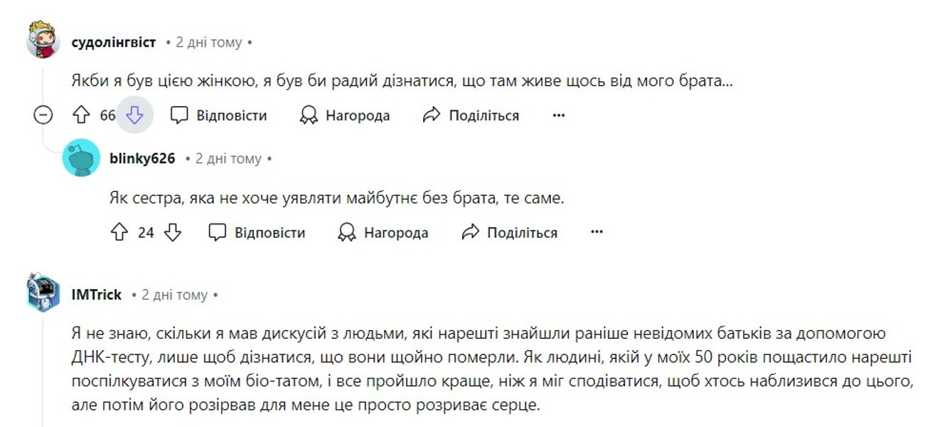 Тест ДНК – комментарий о новых родственниках в 50-летнем возрасте