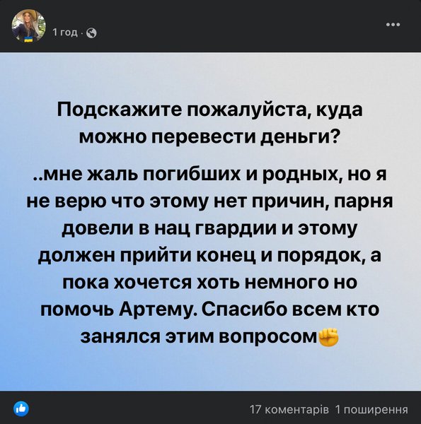 артем рябчук фейсбук, артем рябчук новости, артём рябчук, артемий рябчук фейсбук, гауптвахта, артем рябчук последние новости