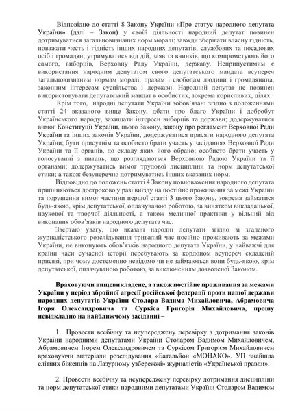 батальон монако