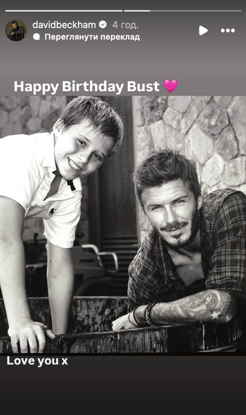 Дэвид Бекхэм сын