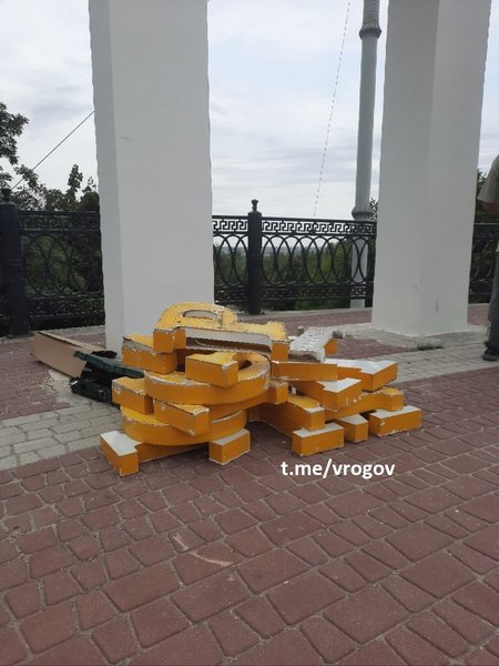 мелитополь, ротонда, надпись, арка