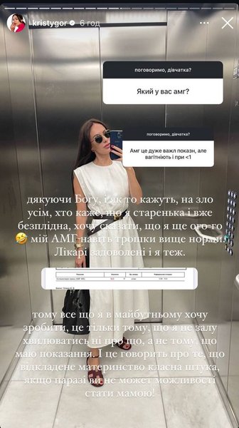 Христина Горняк відповіді на питання