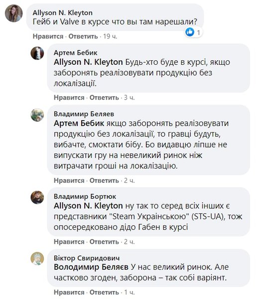 обсуждение локализации игры Dota 2