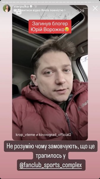 Смерть Юры Ворожко