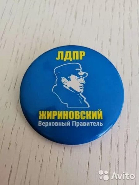 владимир жириновский, визитка жириновского, автрграф жириновского