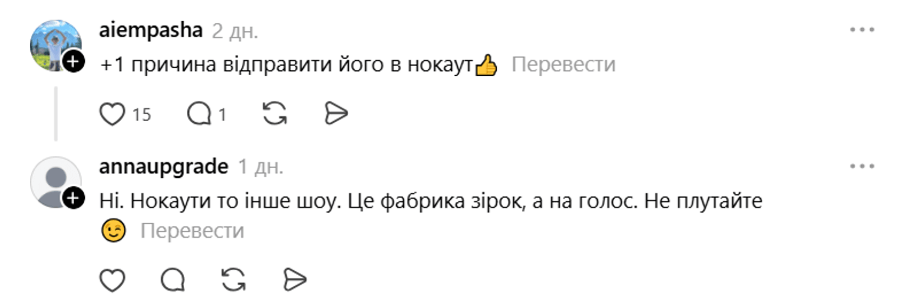 Це обурило глядачів шоу Скандал з JESUSMAN