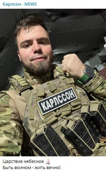 карлсон, ахмат