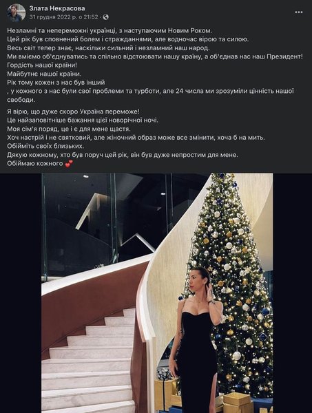 Пост Некрасової, некрасова фейсбук, некрасова таїланд