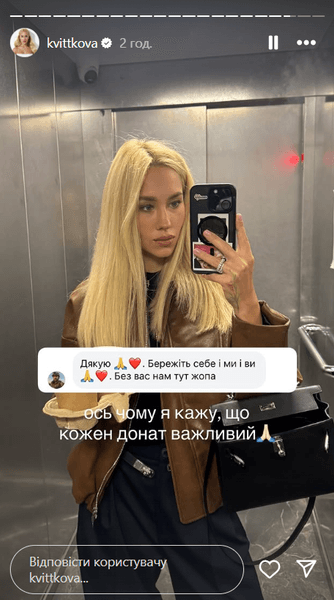 Квиткова тайно вышла замуж