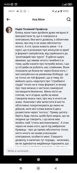 Скандал з Кравець, скандал brabrabra, скандал реклама, скандал військові