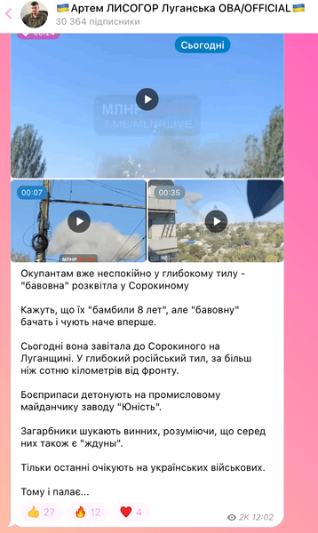 Сорокино, Луганская область, Сорокино Луганская область, Краснодон новости, Краснодон сегодня, Луганская ОГА, взрывы сегодня