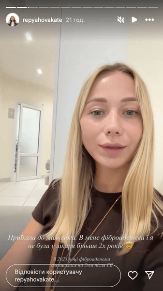 Катерина Репʼяхова