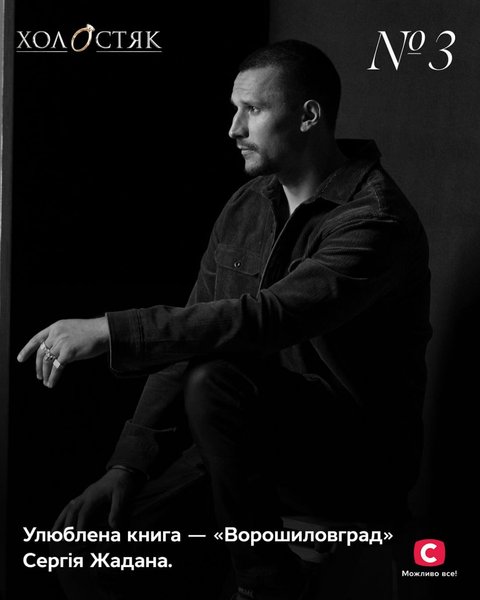 Тарас Цимбалюк, факты о Цимбалюке