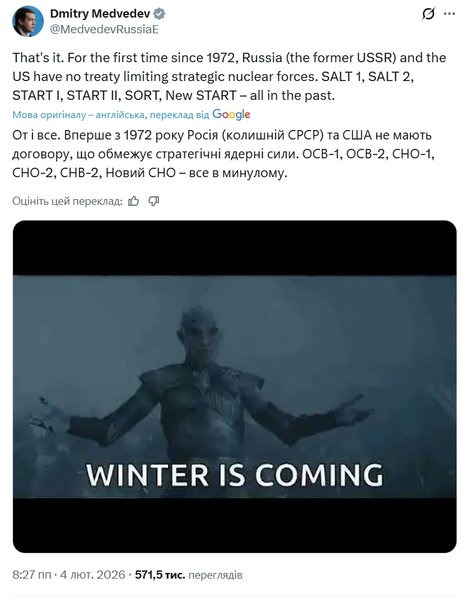 медвєдєв пост