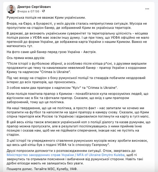 Болельщиков не пустили на матч с флагом