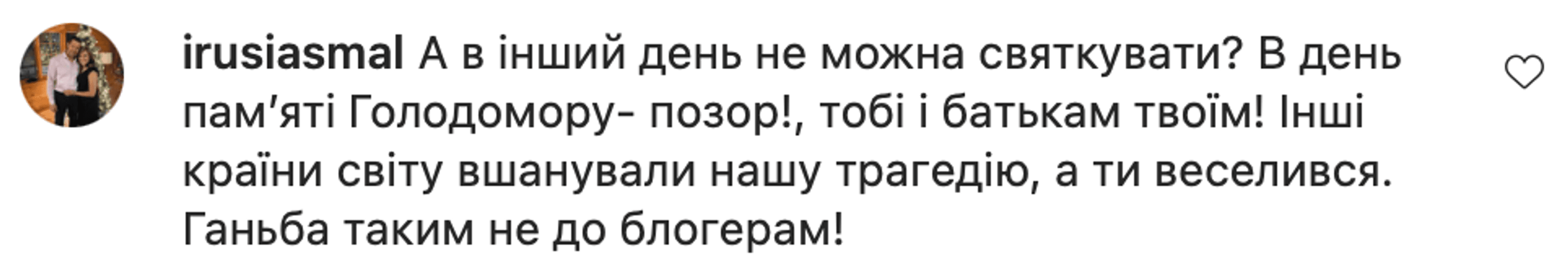 Голодомор, Львов, вечеринка, блогеры