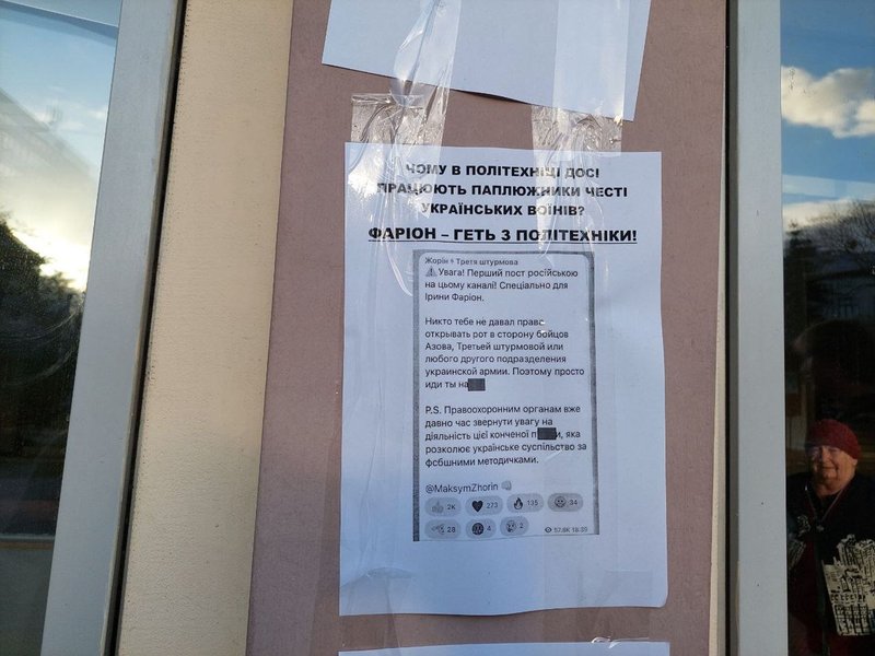 Львівська політехніка