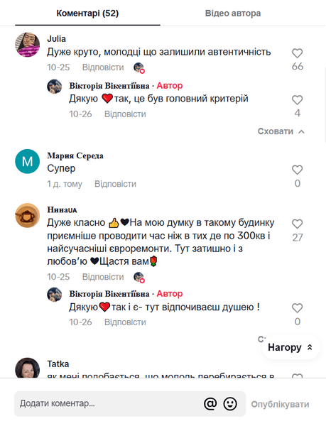 Комментарии пользователей