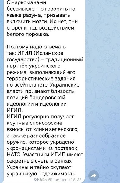 Дмитрий Медведев,  Владимир Зеленский, Украина, ИГИЛ, Россия, ХАМАС