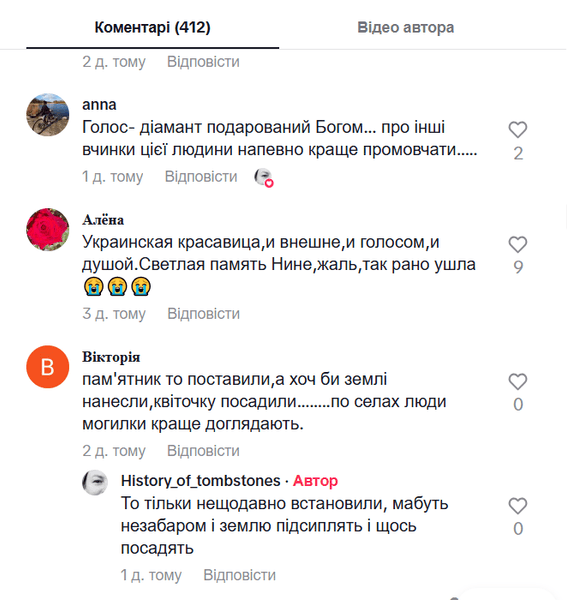 Критика глядачів під роликом