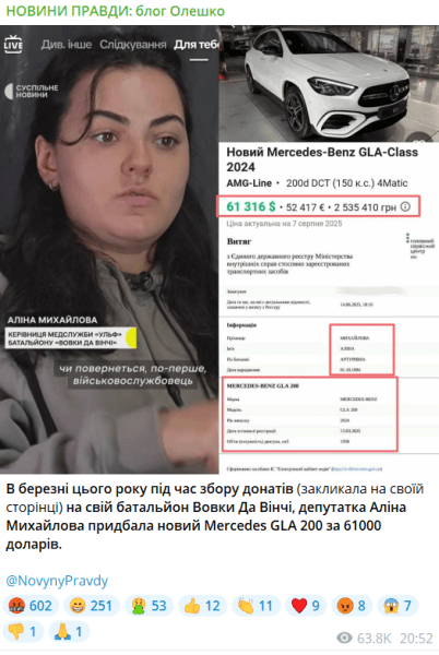 Олешко про Михайлову Олешко про Мерседес Михайлової
