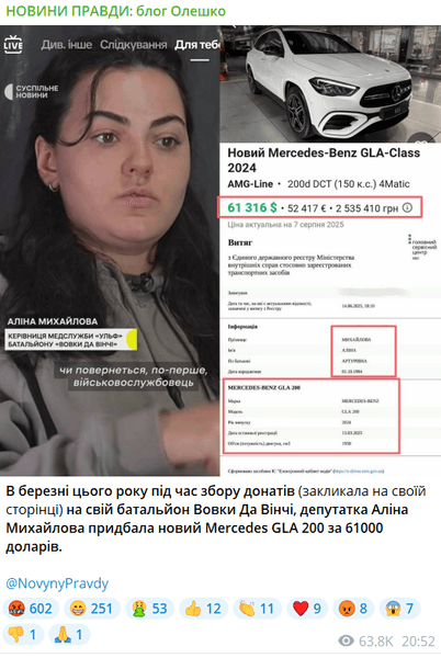 Олешко о Мерседес Михайловой