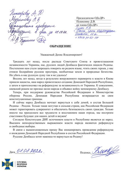 большая россия, референдум на донбассе, референдум днр