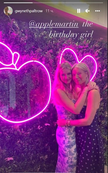 Гвинет Пэлтроу