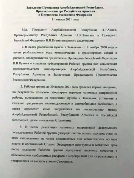 Карабах, нагорный карабах, новое соглашение