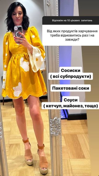 Маша Ефросинина