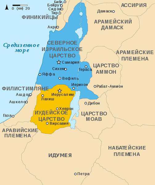 Карта, Иудея, Иудейское царство, Израильское царство