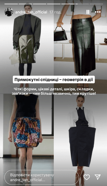 Прямокутні спідниці