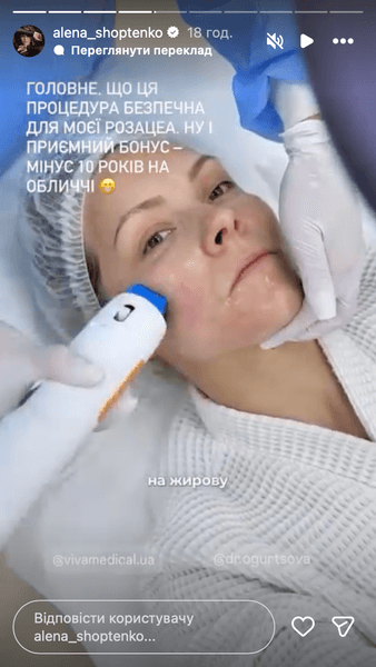 Олена Шоптенко