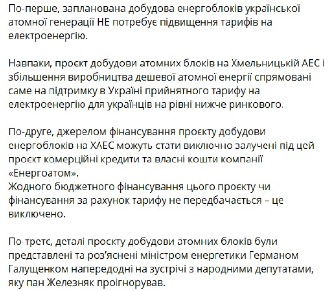 Рост тарифов, Минэнерго, тарифы, 15 января