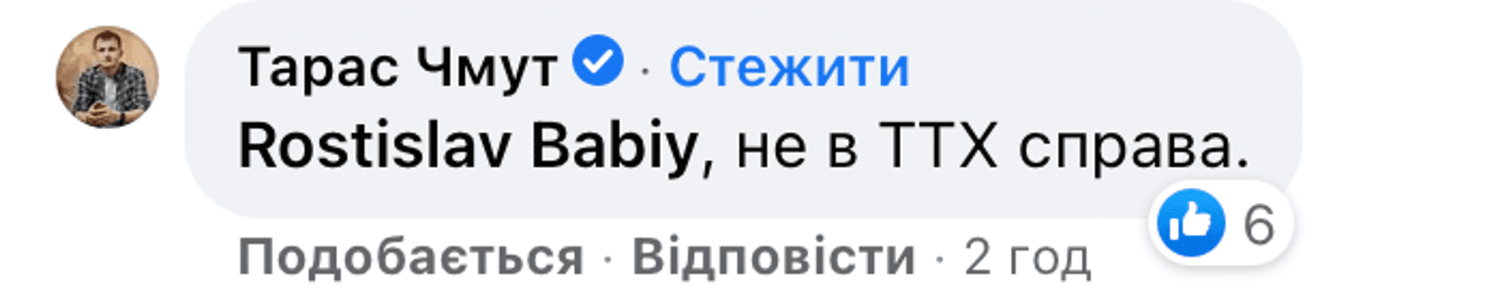 Байрактар, Донбасс, Бутусов