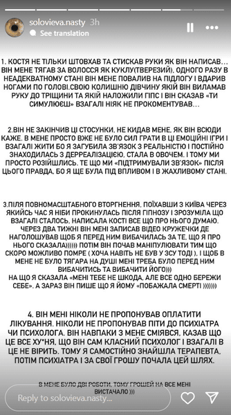 Скандал із Темляком