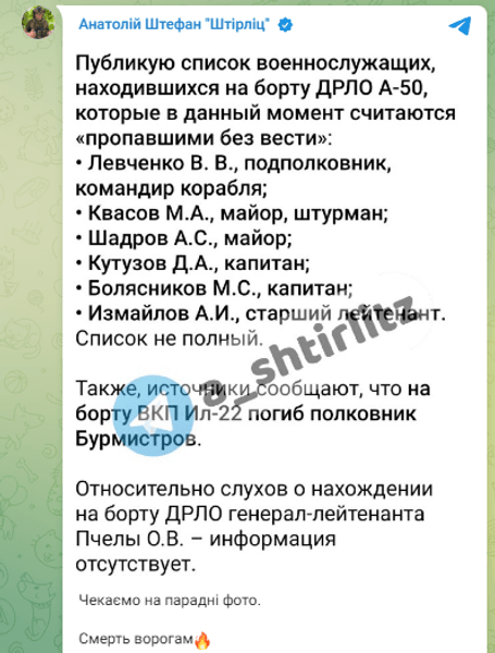 погибшие а 50