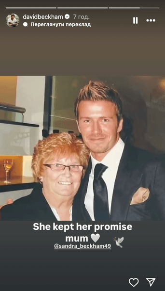 Дэвид Бекхэм и Кэт Фиппс