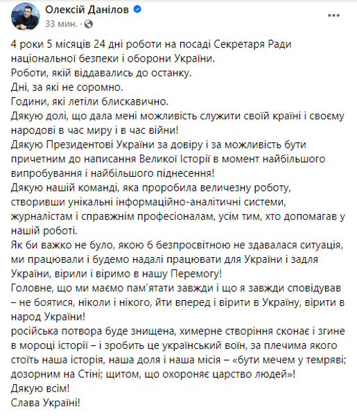 Данилов увольнение пост